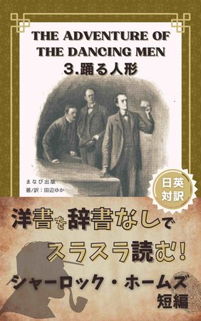 踊る人形